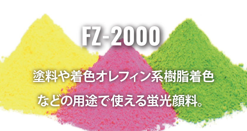 現品 蛍光塗料 シンロイヒ 株 ロイヒカラーネオ １ｋｇ レモン 20006N 1缶